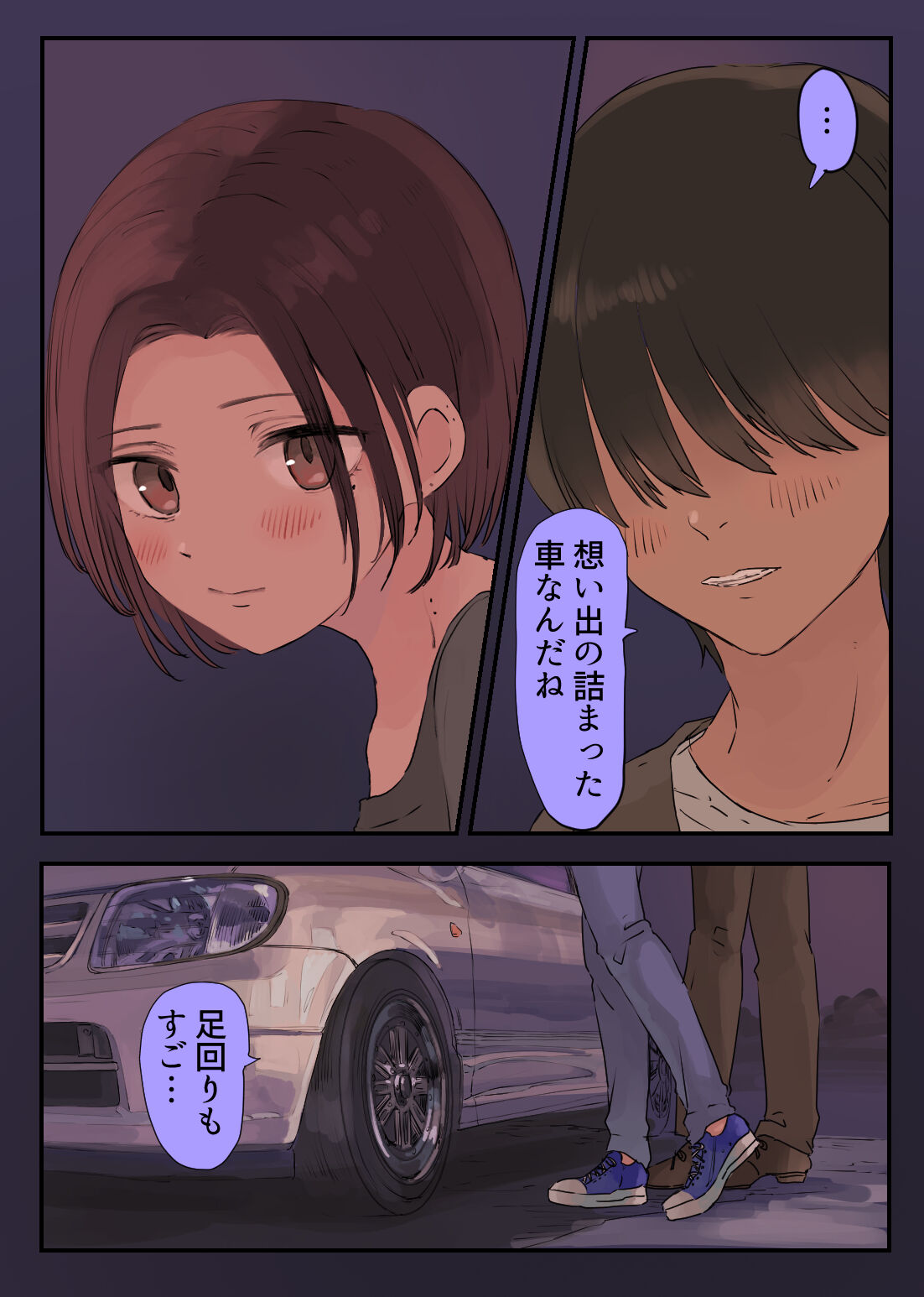 36-sai Batsuichi Moto Yan to Koukai Car Sex shite mita - Page 9 - HentaiEra