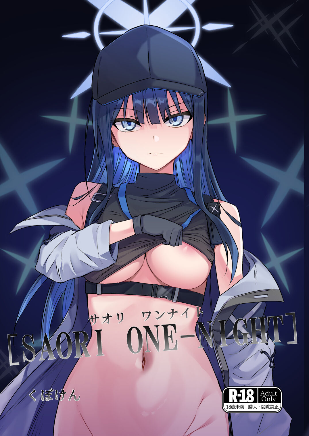 SAORI ONE-NIGHT | 사오리 원나잇 - Page 1 - HentaiEra