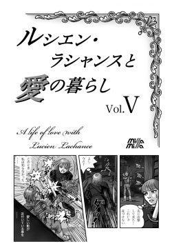 Rushien Rashansu to Ai no Kurashi Vol. 5