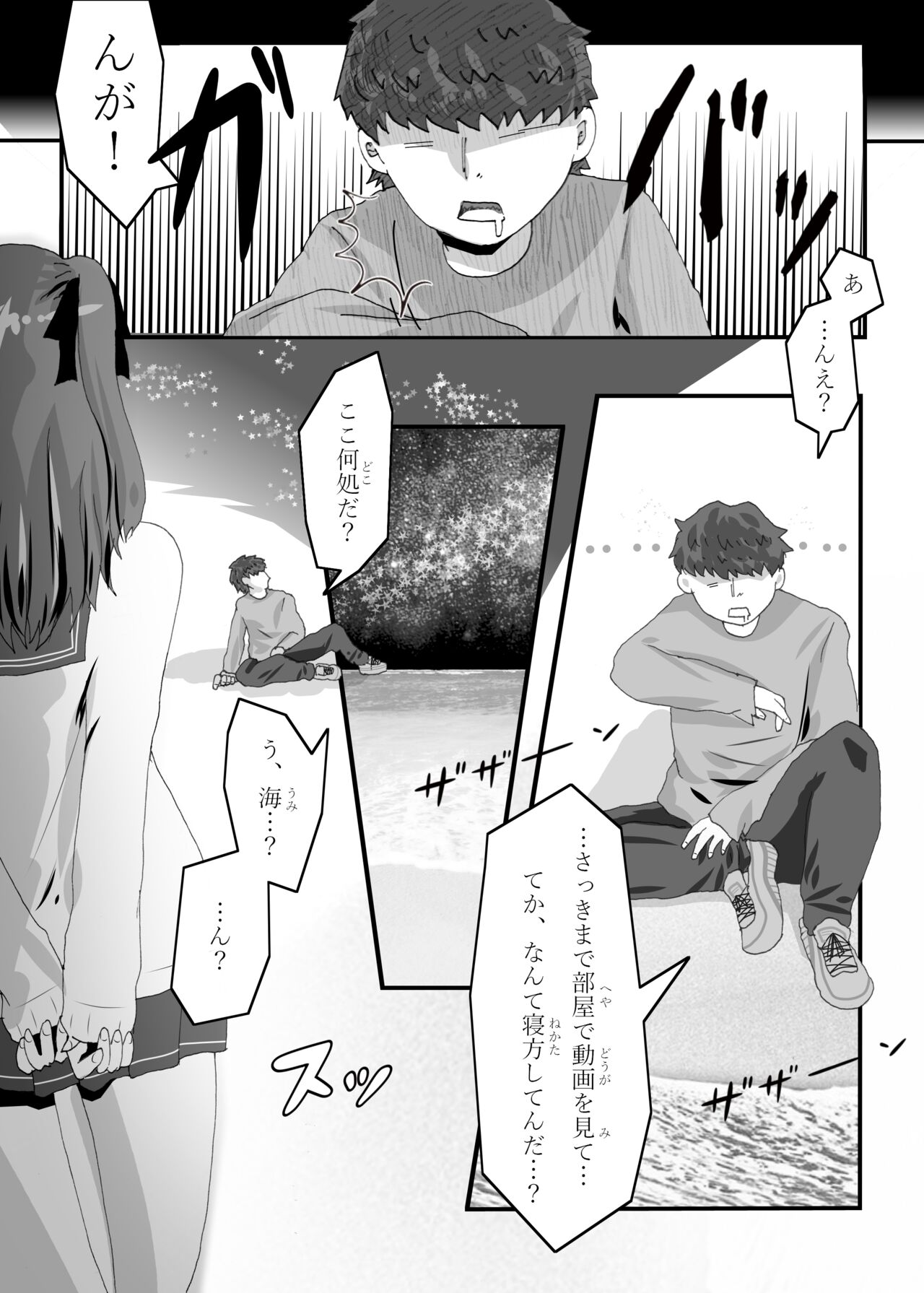 Ai no Sekai -The A.I world only know- - Page 3 - HentaiEra