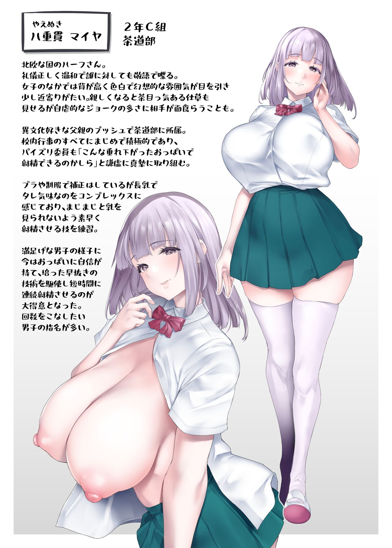 Oohira Sunset-fanbox - Page 1 - HentaiEra