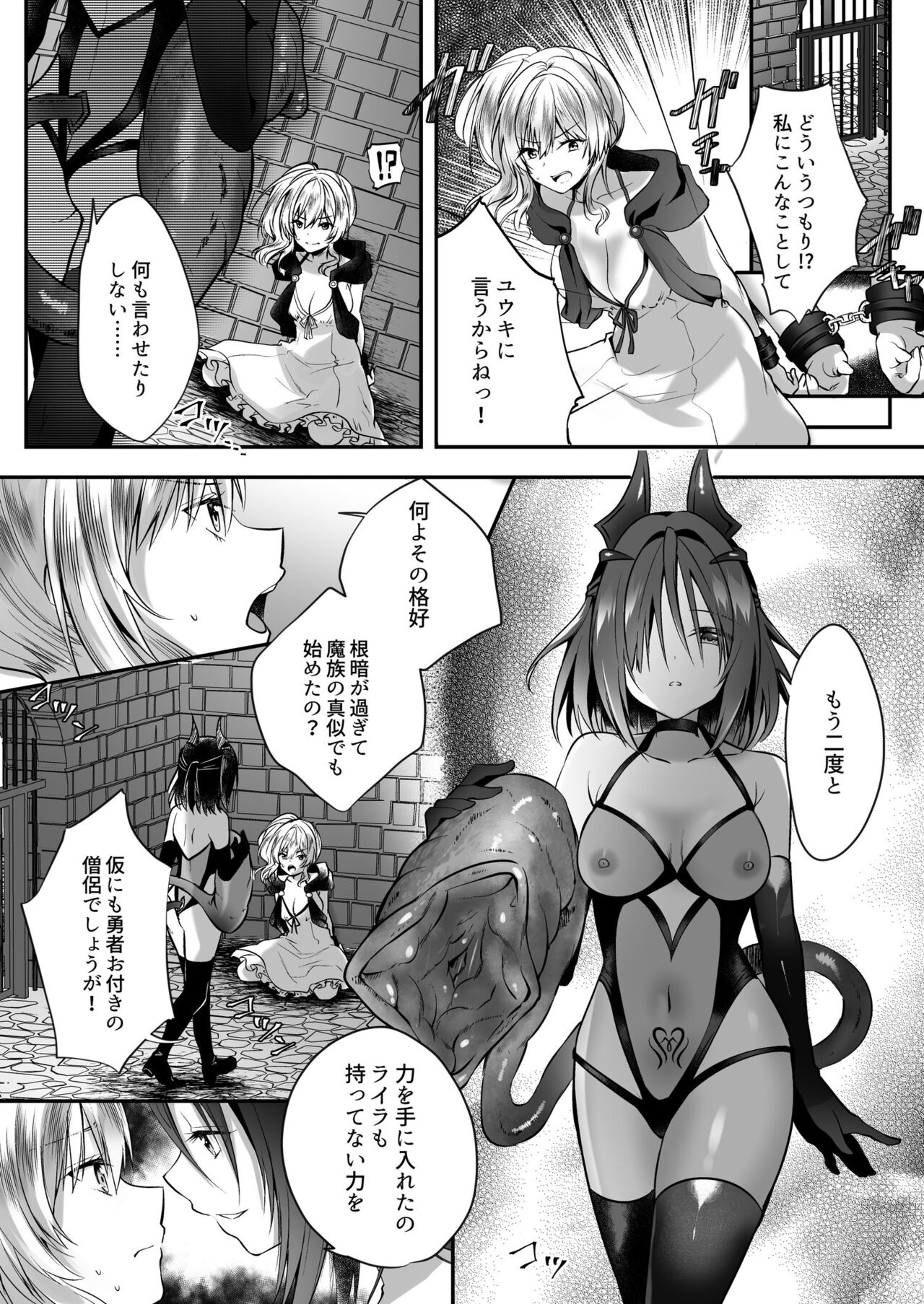 闇堕ちシスターの丸呑み快楽汚染～NTRしにくるやつ全員丸呑みすれば私の勝ちだよね♪～ - Page 12 - HentaiEra