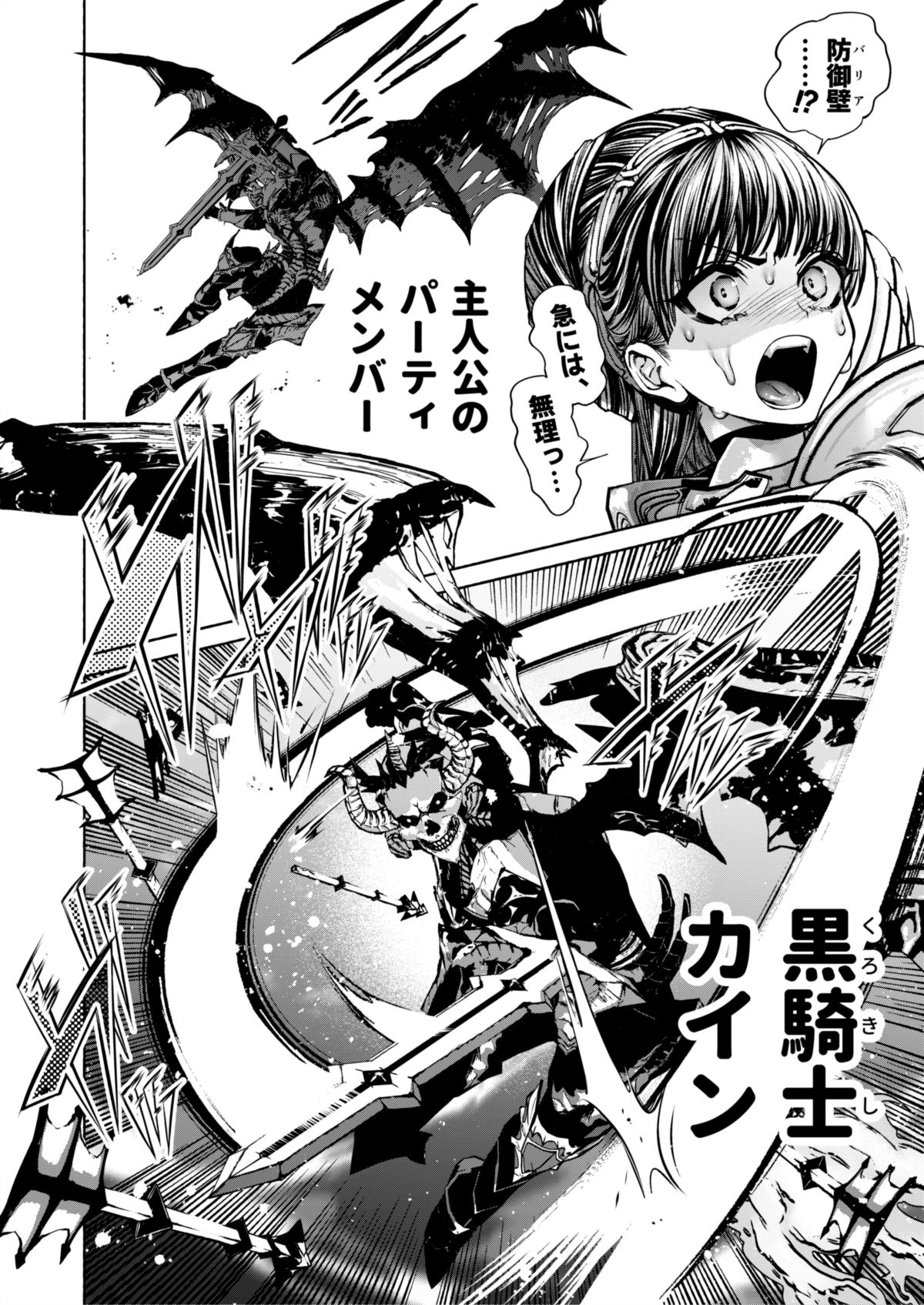 Otome Game Kuro Dra -Kuroi Seijo to Ashiki Ryuu- ni Isekai Tensei Shita  kedo Murige, Tsunda. - Page 6 - HentaiEra