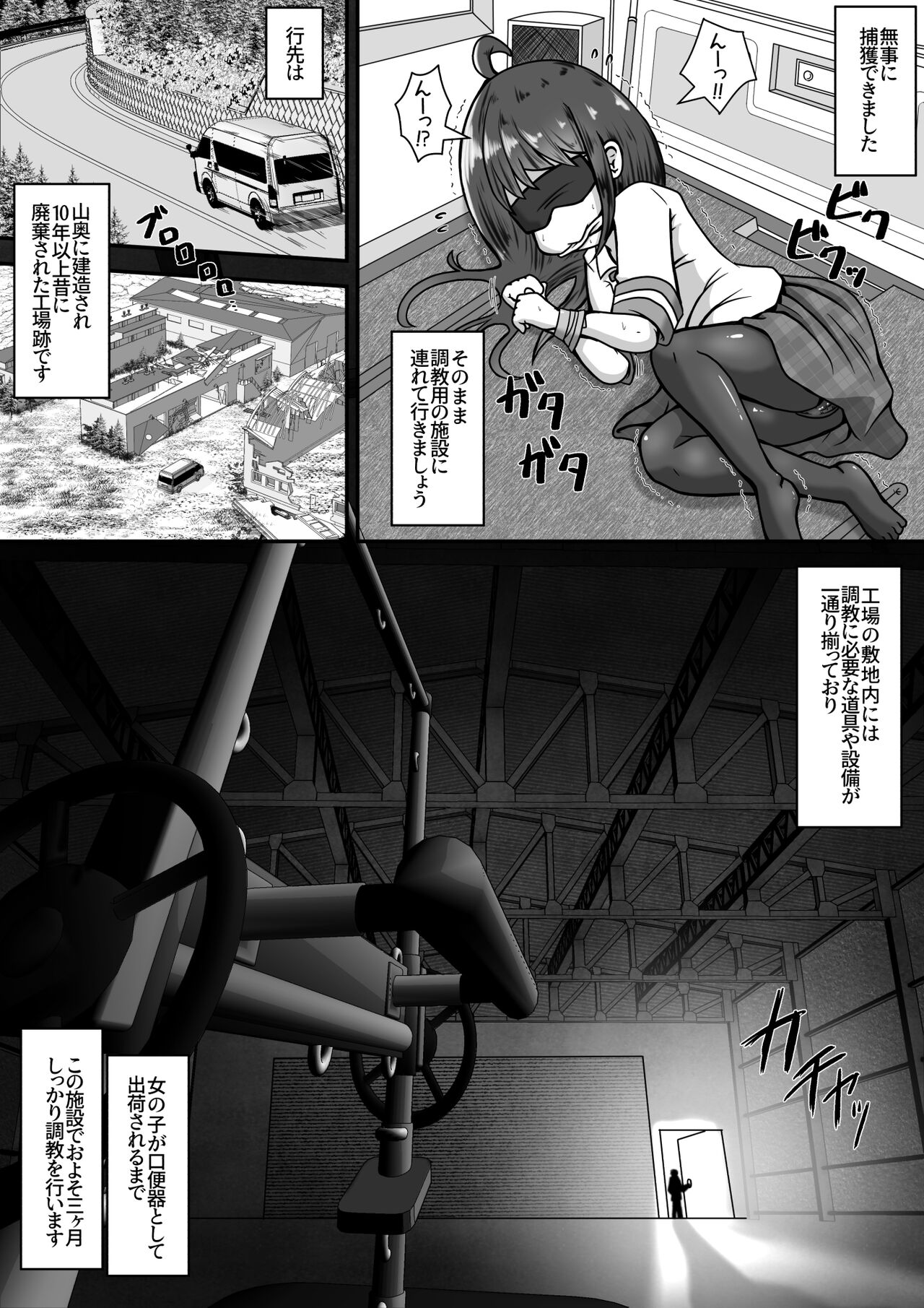 Gekouchu no Onnanoko o Rachi shite Kuchibenki ni Choukyou Suru Ohanashi -  Page 3 - HentaiEra