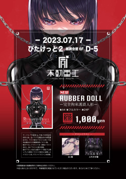 FUDOU58 2294485 Rubber maid latex doll gas mask