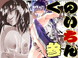 Kunoichin San | Ninja Dickgirl 3