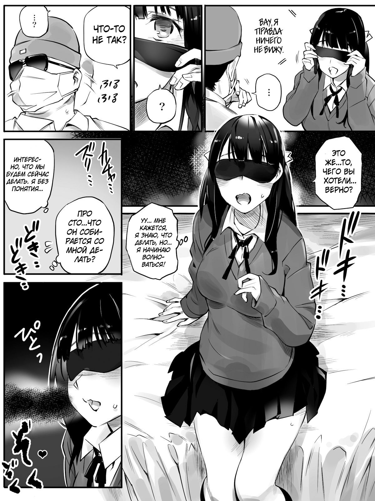 Enkou Aite wa Otou-san…!? | Мой сексуальный партнёр... отец?! - Page 11 -  HentaiEra