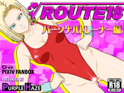 ROUTE 18 Personal Trainer Edition