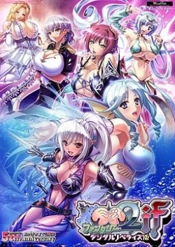 Kyonyuu Fantasy 2 if - Digital Novel Edition