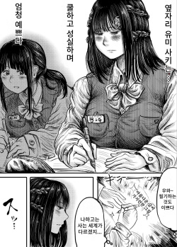 Tonari no Seki no Ko ni Haisetsu Sugata o Misetsukerareru Manga