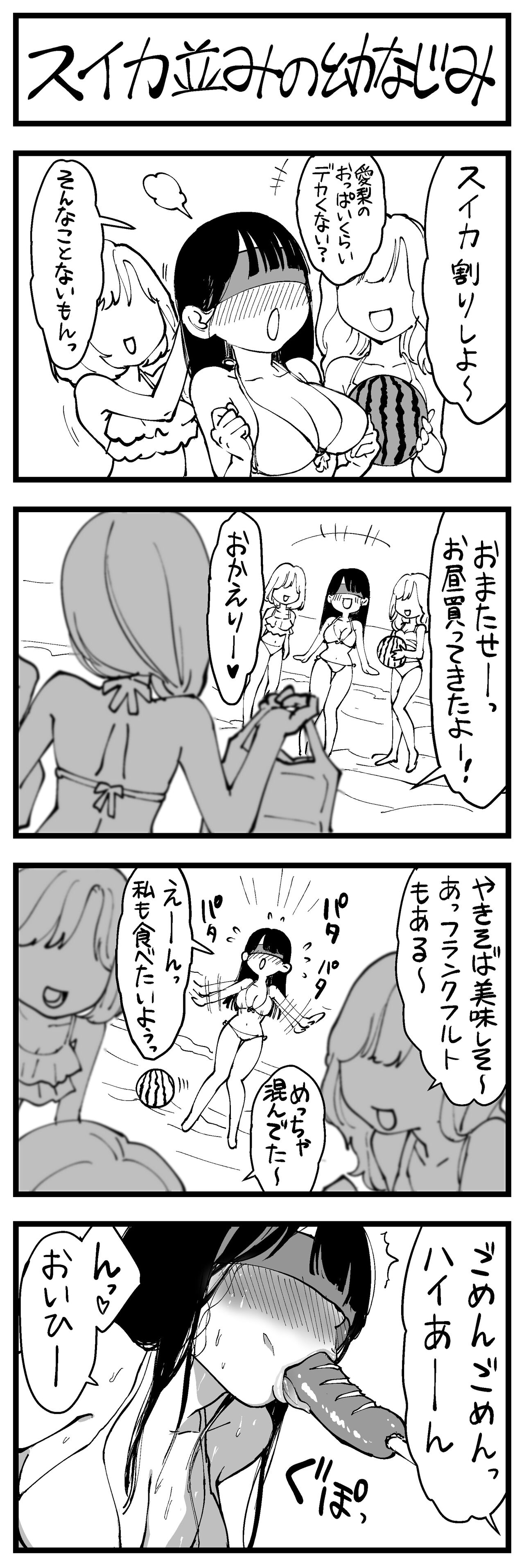 どう頑張ってもエッチになっちゃう幼なじみ - Page 8 - HentaiEra