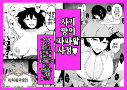 Saki-chan no Papakatsu Jijou~『Onnanoko ni Oshiri no Ana Peropero Shite Hoshii Desu』to iu Message Ga Todokimashita~ | 사키 짱의 파파활 사정~『여자아이가 똥구멍 핥짝핥짝 해줬으면 좋겠어요』라는 메세지가 도착했습니다~