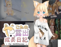 Yakone no Roshutsu Seichou Nikki ~Fox Exhibitionism~