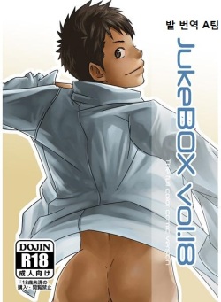 JukeBOX Vol. 18