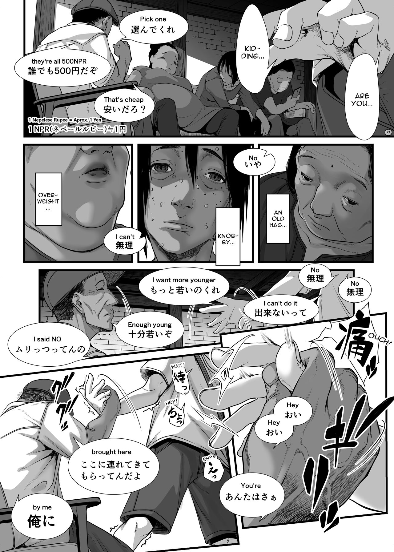 A Story About Highly Risky Sex Up to The Extreme Limit in An Asian Brothel  - Page 6 - HentaiEra