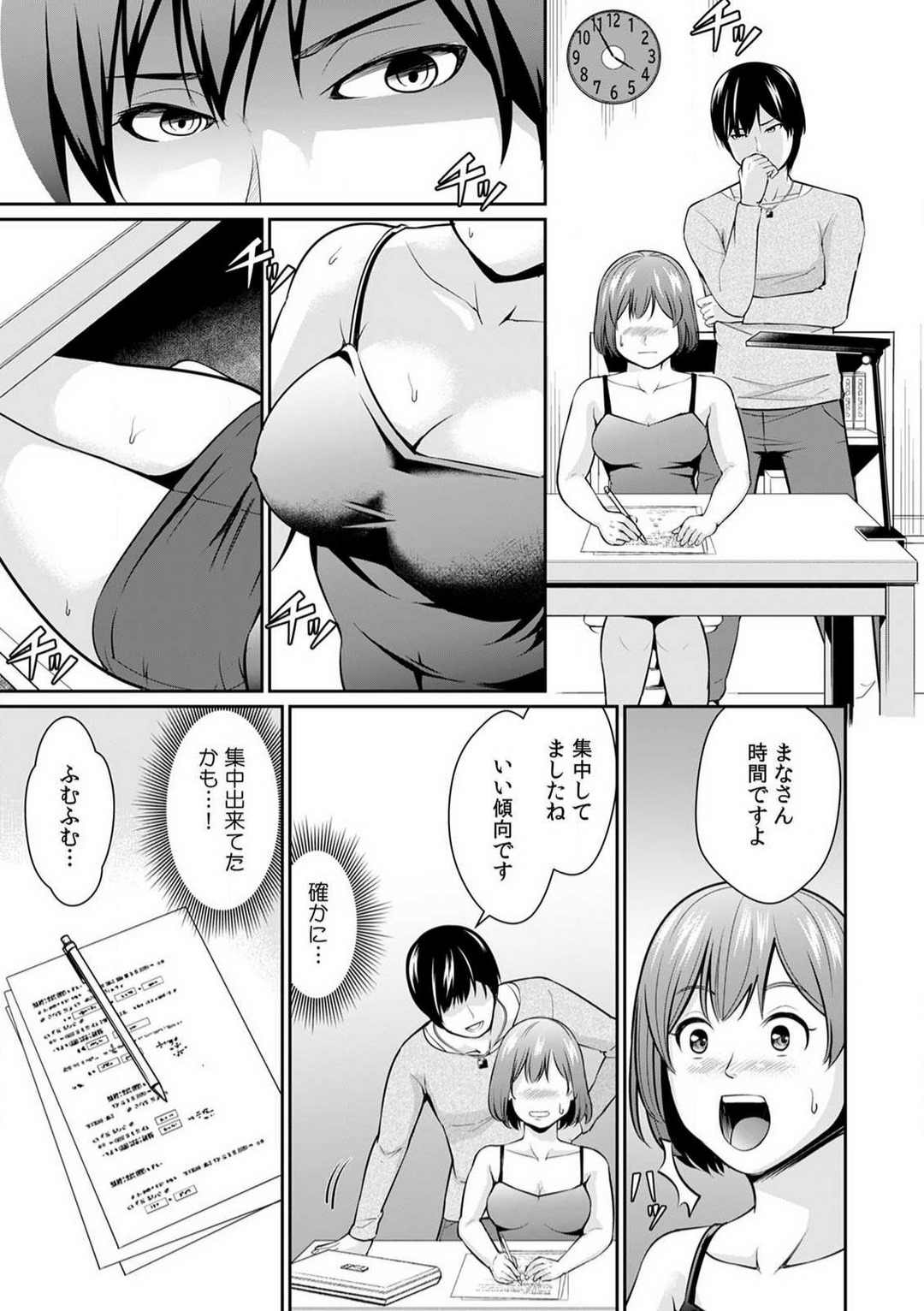 合格したいなら…わかるよね？」 セクハラ家庭教師の調教指導 1-5 - Page 10 - HentaiEra