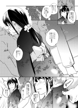 Yukata Chikan Manga