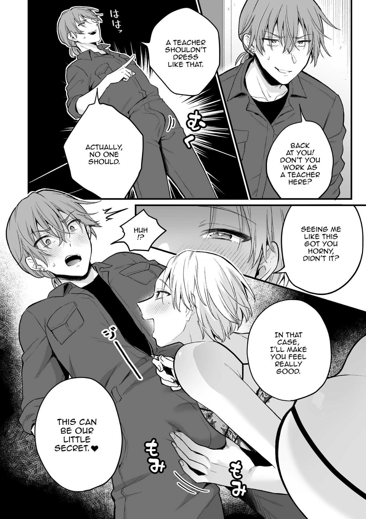 Inrei Taiken Ch. 5 ~Iwakutsuki Kyoushitsu de Ananie ni Fukeru Hentai  Kyoushi no Hanashi~