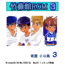 Takeyabukan ROM 3