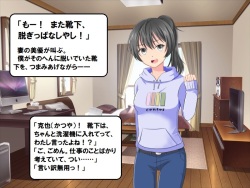 世話焼き巨乳妻NTR 僕の妻に攻略サイトができていた件