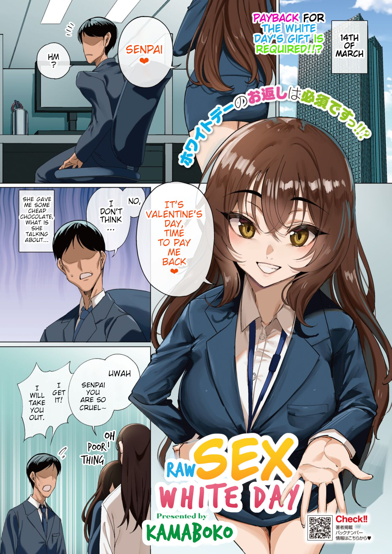 Raw Sex White Day - Page 1 - HentaiEra