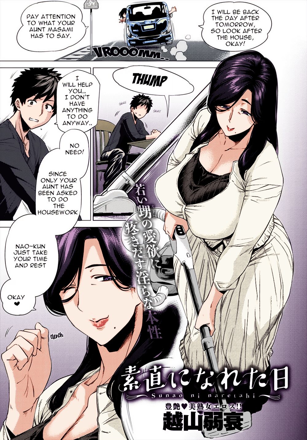 Sunao ni Nareta Hi The day when I became obedient - Page 1 - HentaiEra